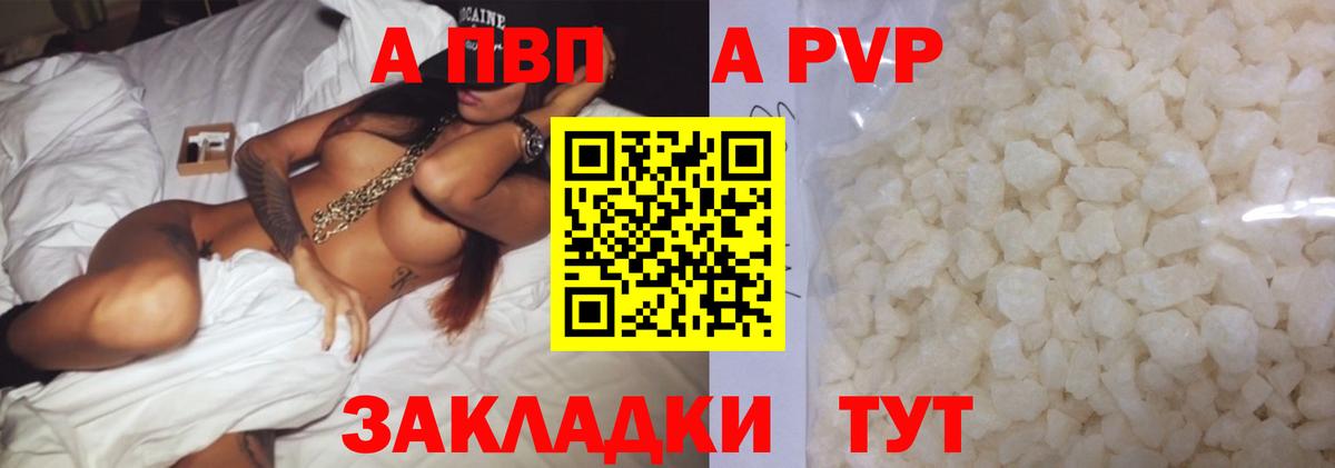 Кировск  APVP СК  Alfa_PVP Соль  Вход с VPN  A PVP Соль 