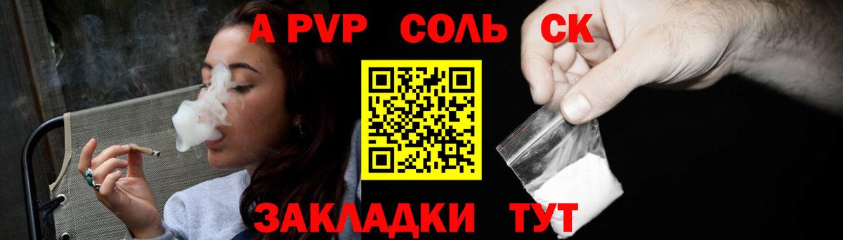 A PVP кристаллы Кировск