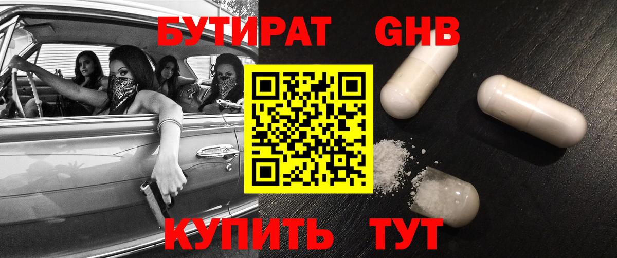 Бутират вода  Вход с VPN  Кировск 