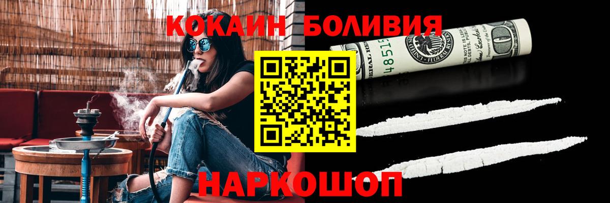цена   COCAIN Fish Scale  COCAIN  Вход с VPN  Кировск 