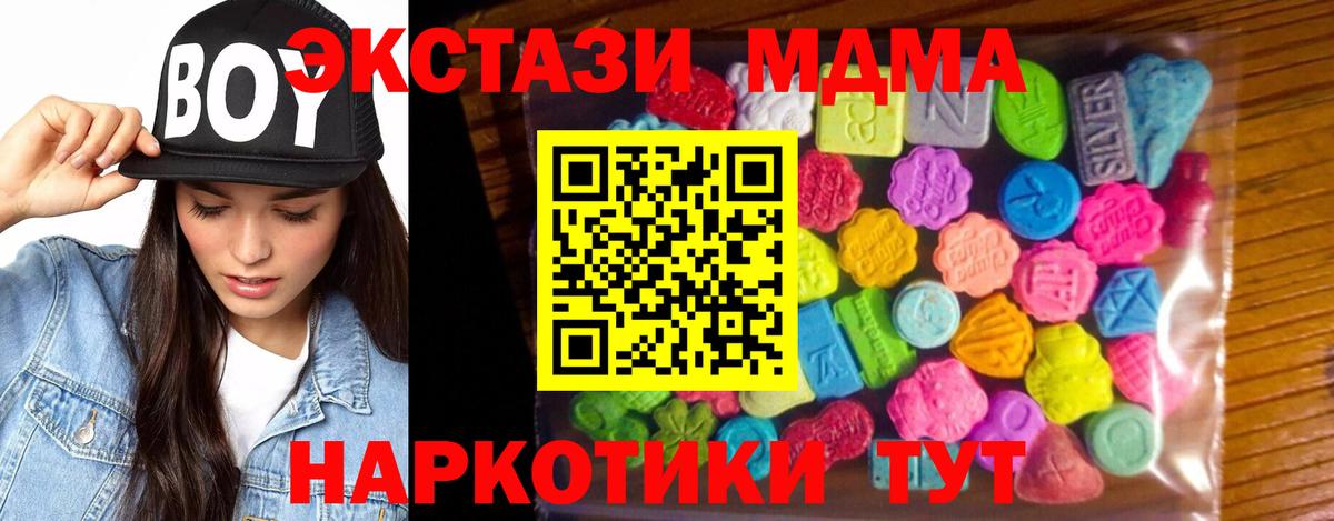 Экстази  Вход с VPN  даркнет официальный сайт  цена наркотик  ЭКСТАЗИ 280 MDMA  Кировск 