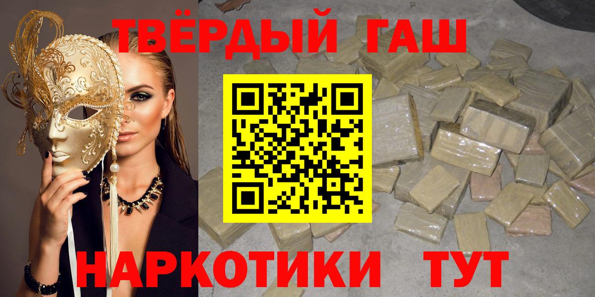 ГАШ убойный  ГАШ Cannabis  Кировск  Вход с VPN 