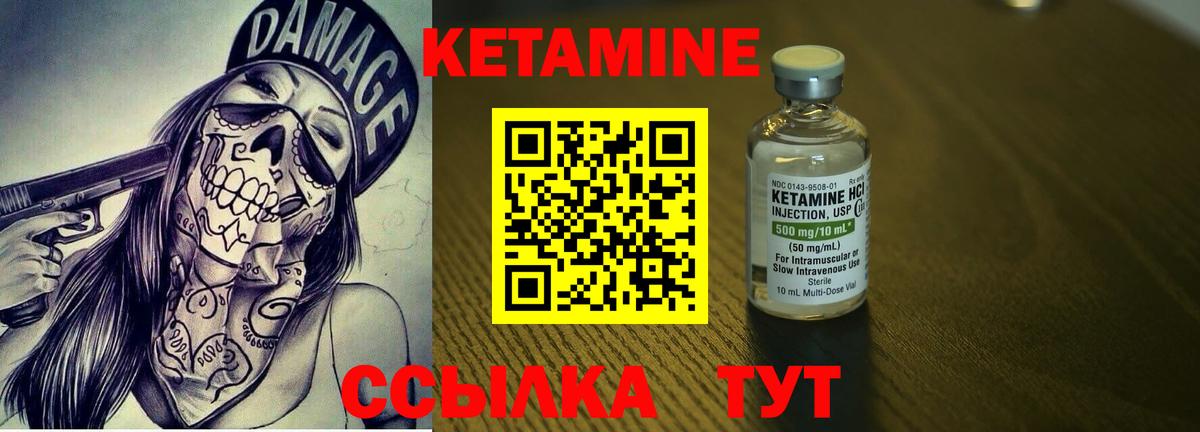 КЕТАМИН ketamine  Вход с VPN  Кировск 