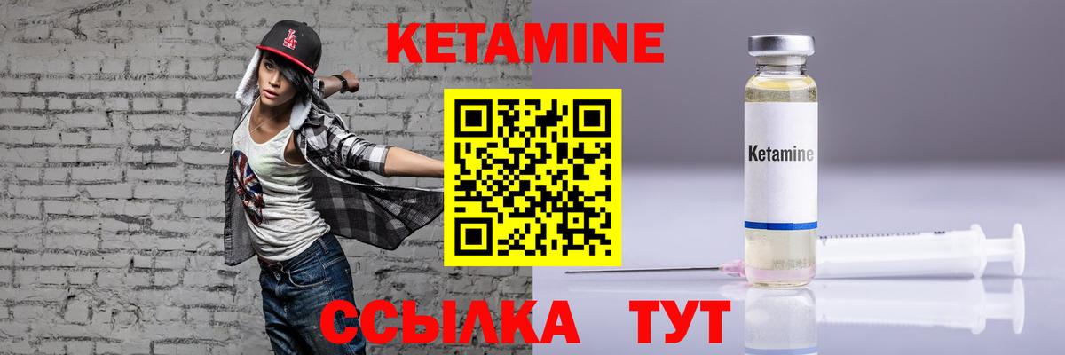 КЕТАМИН ketamine Кировск