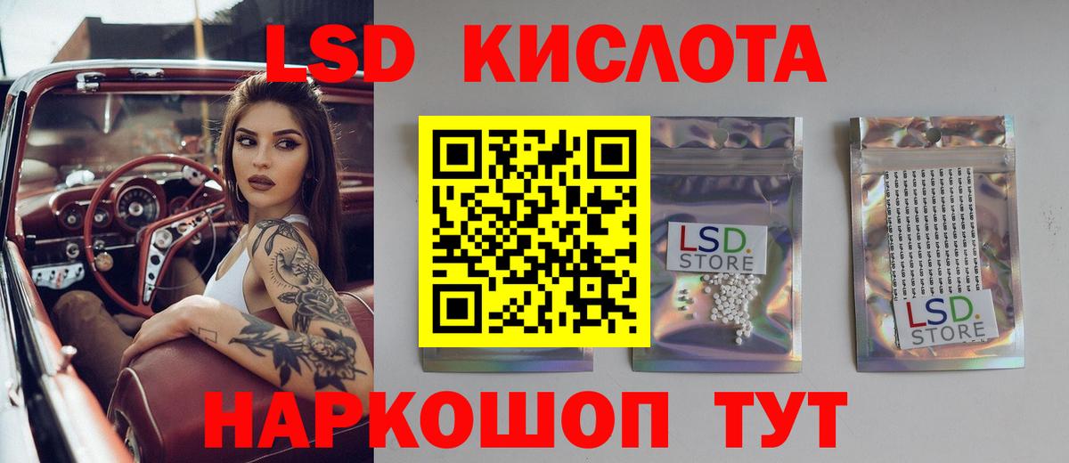 LSD-25 экстази кислота  Вход с VPN  Кировск  ЛСД экстази  LSD-25 экстази ecstasy 