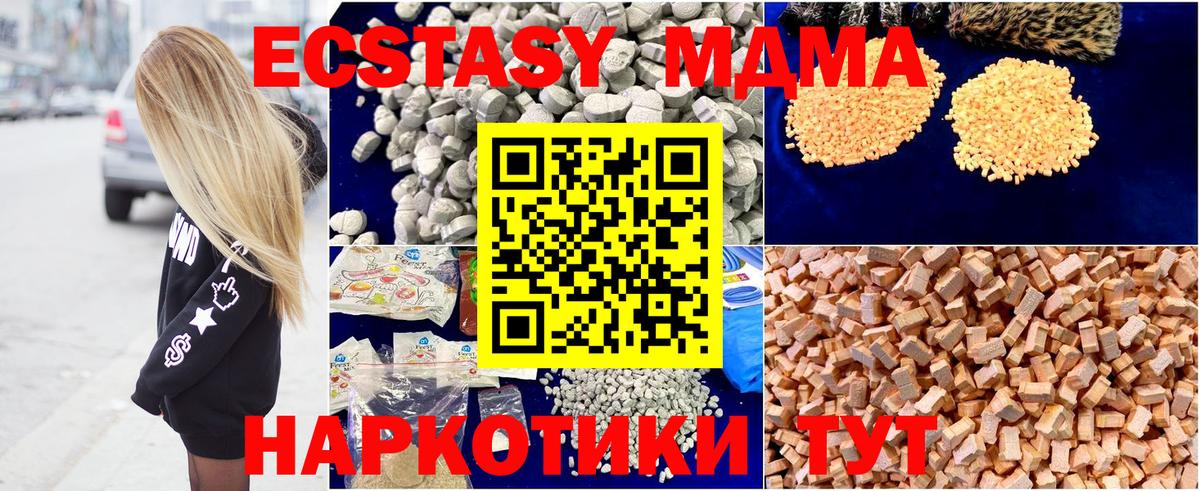 Кировск  МДМА кристаллы  MDMA crystal  Вход с VPN 