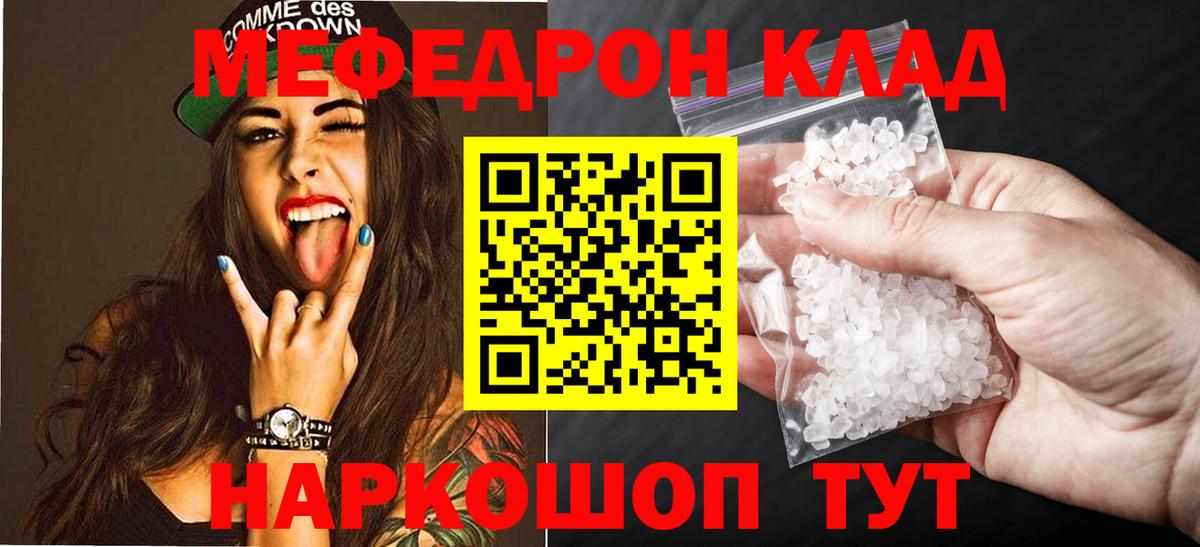 МЕФ мука Кировск