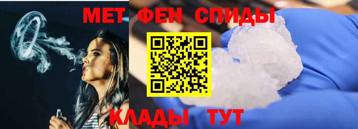 Метамфетамин винт Кировск