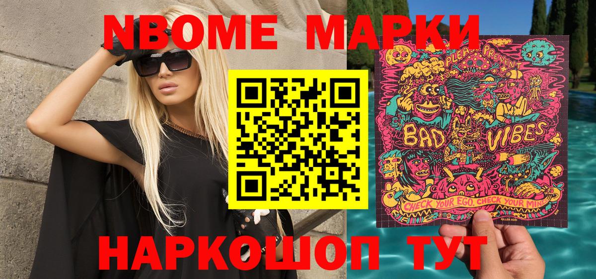 Наркотические марки 1,5мг Кировск