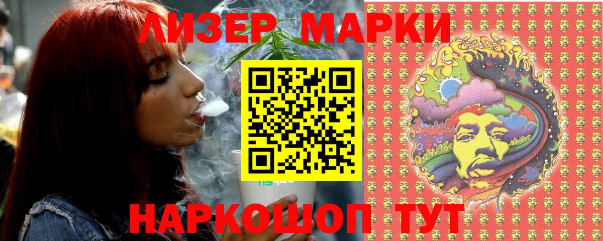 Наркотические марки 1,8мг  Вход с VPN  Наркотические марки 1,8мг  Марки 25I-NBOMe  Кировск 